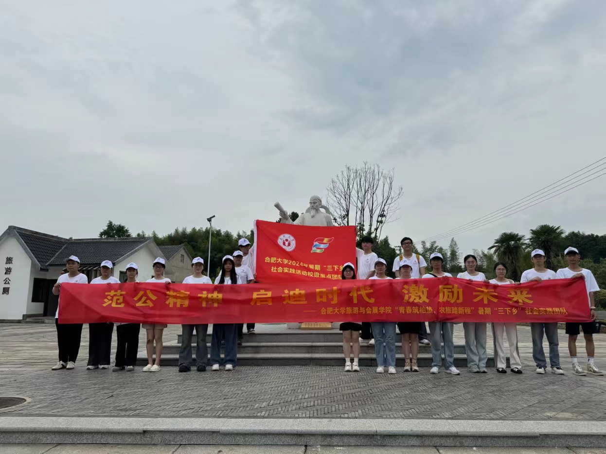 合大學子三下鄉|青春筑柏墊，農旅踏新程