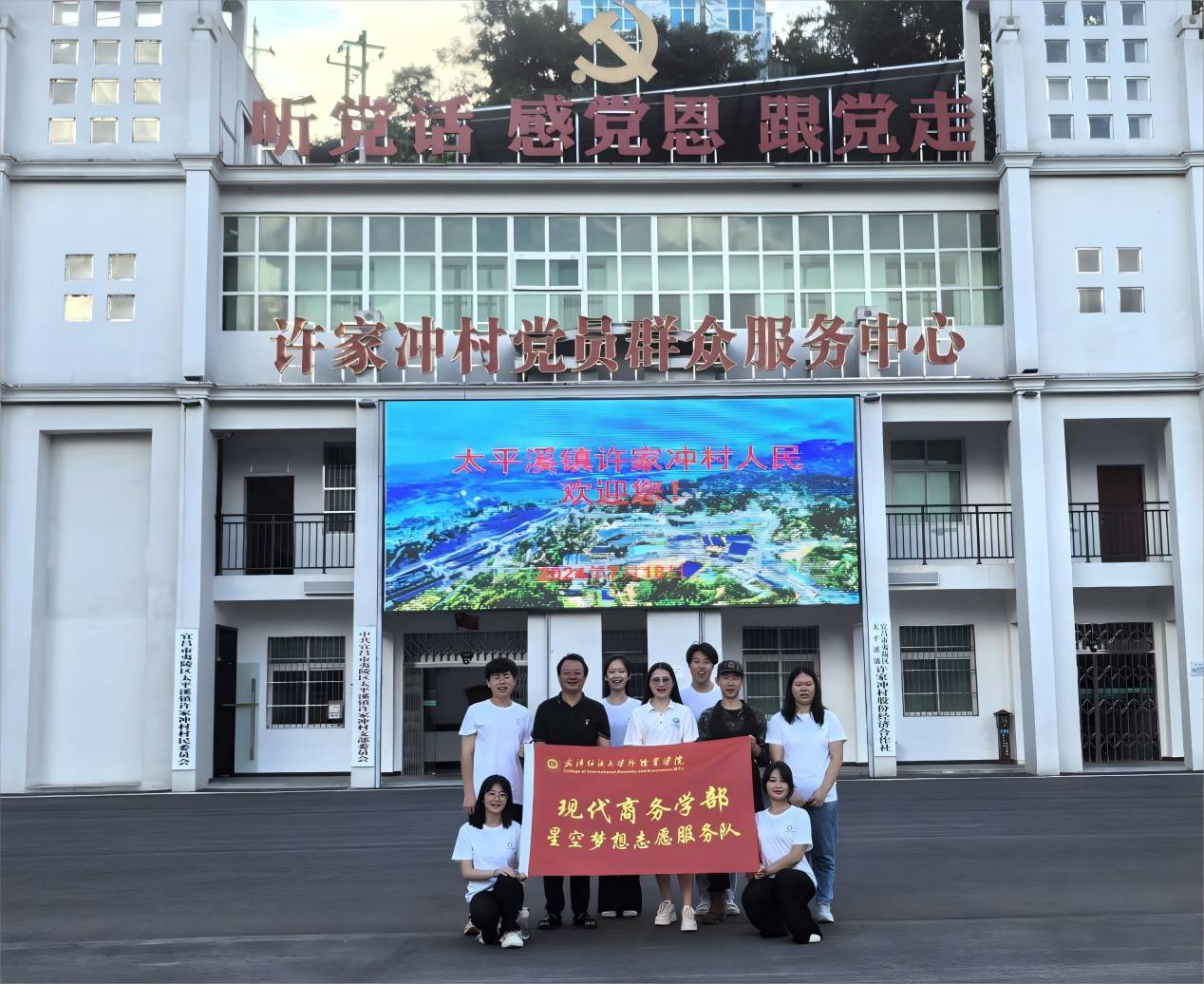 重溫紅色足跡，弘揚移民精神 ——星空夢想志愿服務隊宜昌支隊開展紅色學習教育活動
