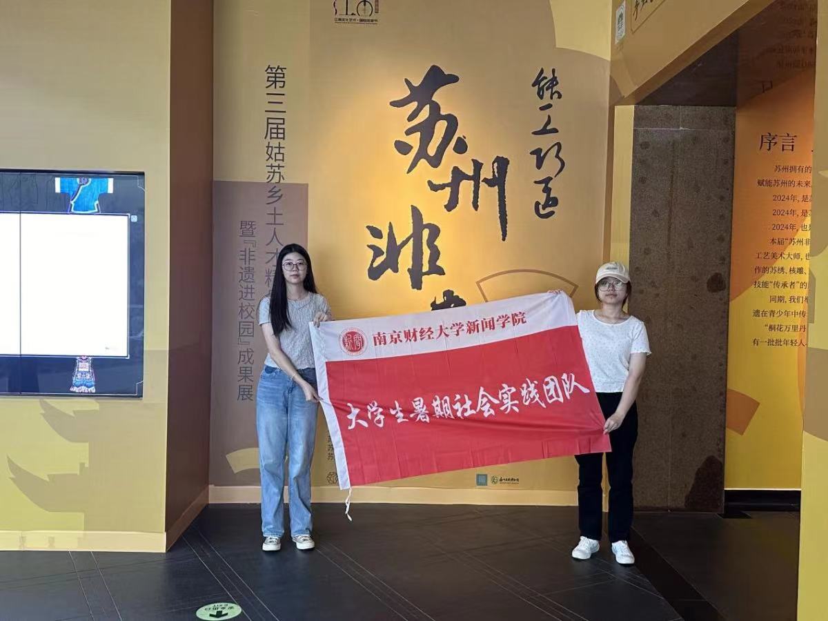 非遺創新文化尋，匠心獨運藝術承
