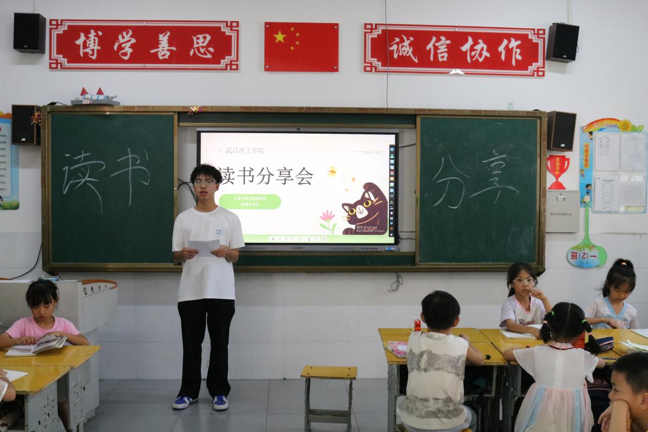 書香潤童心，共筑閱讀夢 —— 武昌理工學(xué)院云夢書韻志愿服務(wù)隊(duì)攜手深柳讀書堂點(diǎn)亮云夢縣曙光小學(xué)閱讀之光