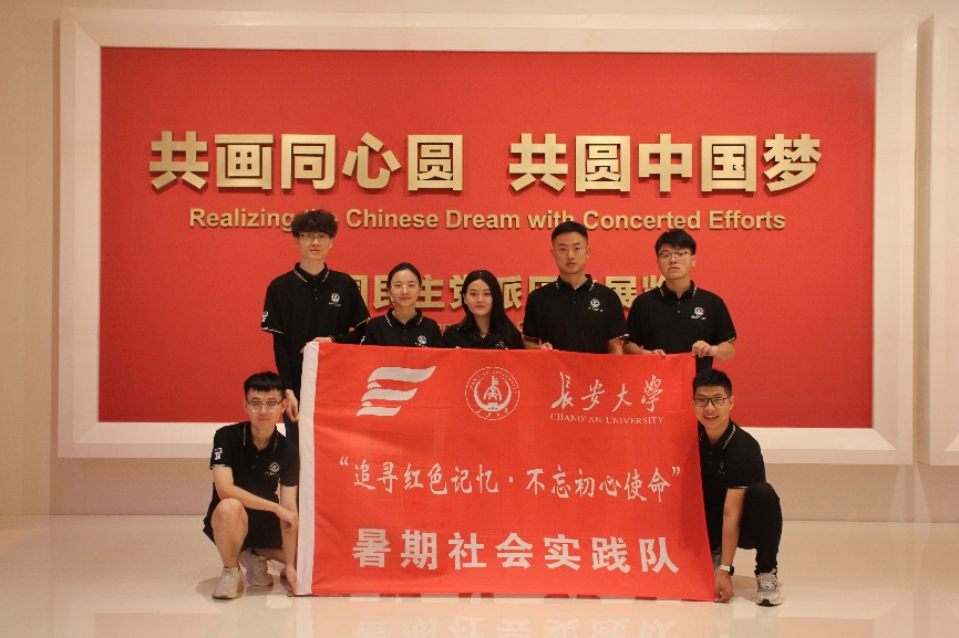 長安大學(xué)研究生科學(xué)技術(shù)協(xié)會赴重慶暑期社會實(shí)踐隊(duì)前往中國民主黨派歷史陳列館、八路軍重慶辦事處舊址、宋慶齡故居參觀調(diào)研