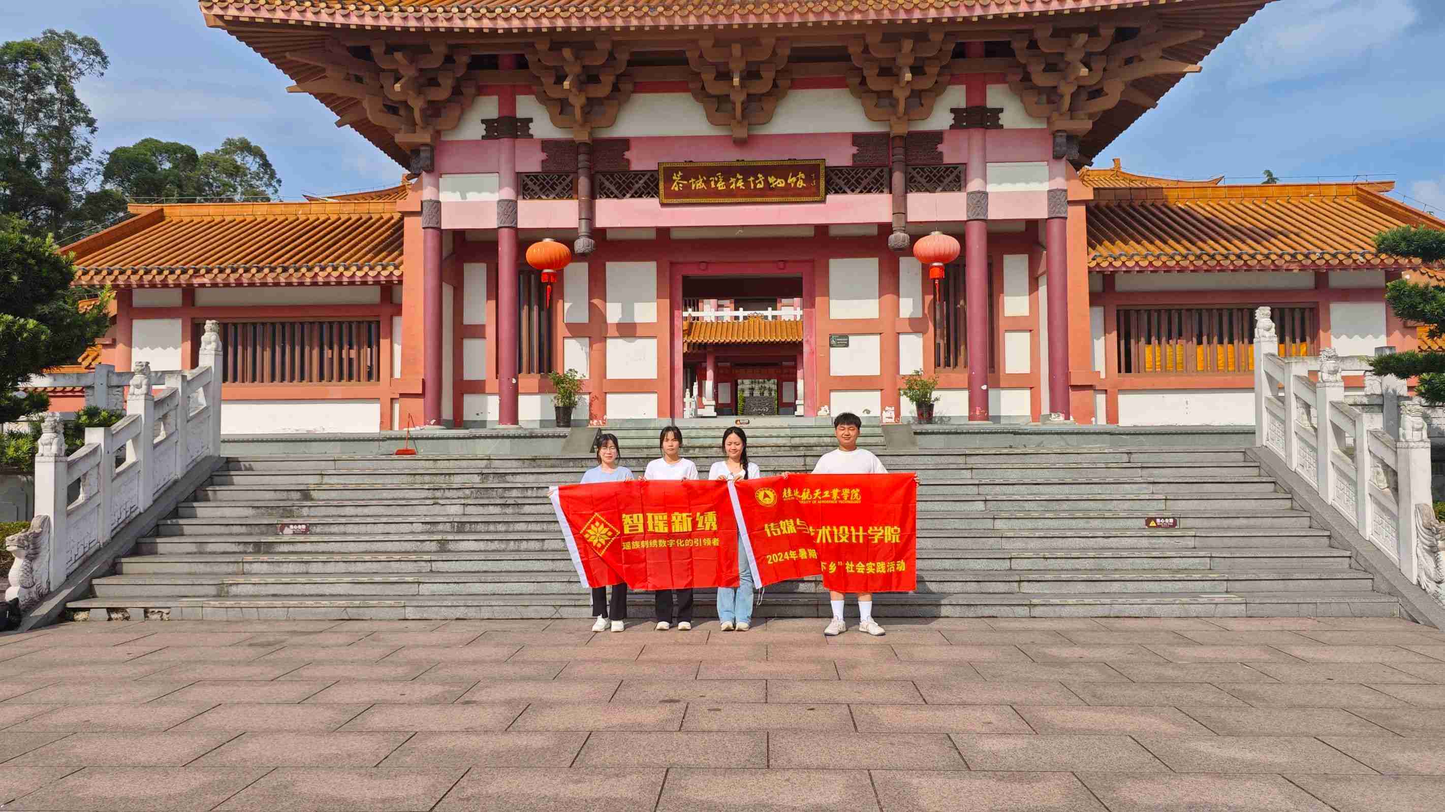 桂航學子三下鄉(xiāng)：傳承瑤繡文化，助力弘揚非遺實踐