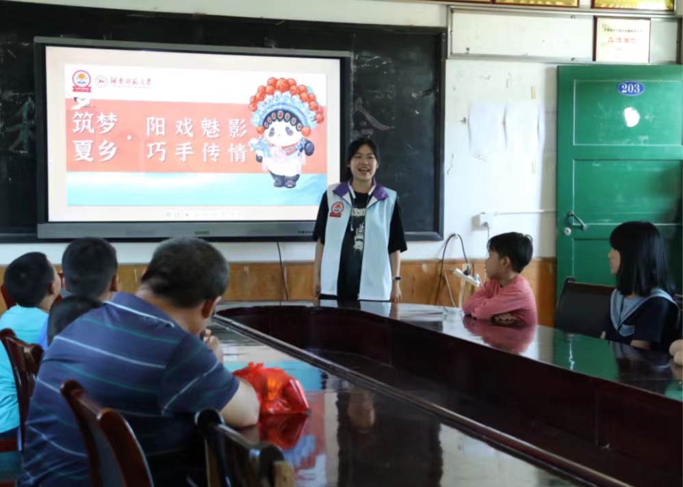 湖南師范大學物電院三下鄉“筑夢夏鄉”志愿服務隊開展“陽戲魅影，巧手傳情”趣味課