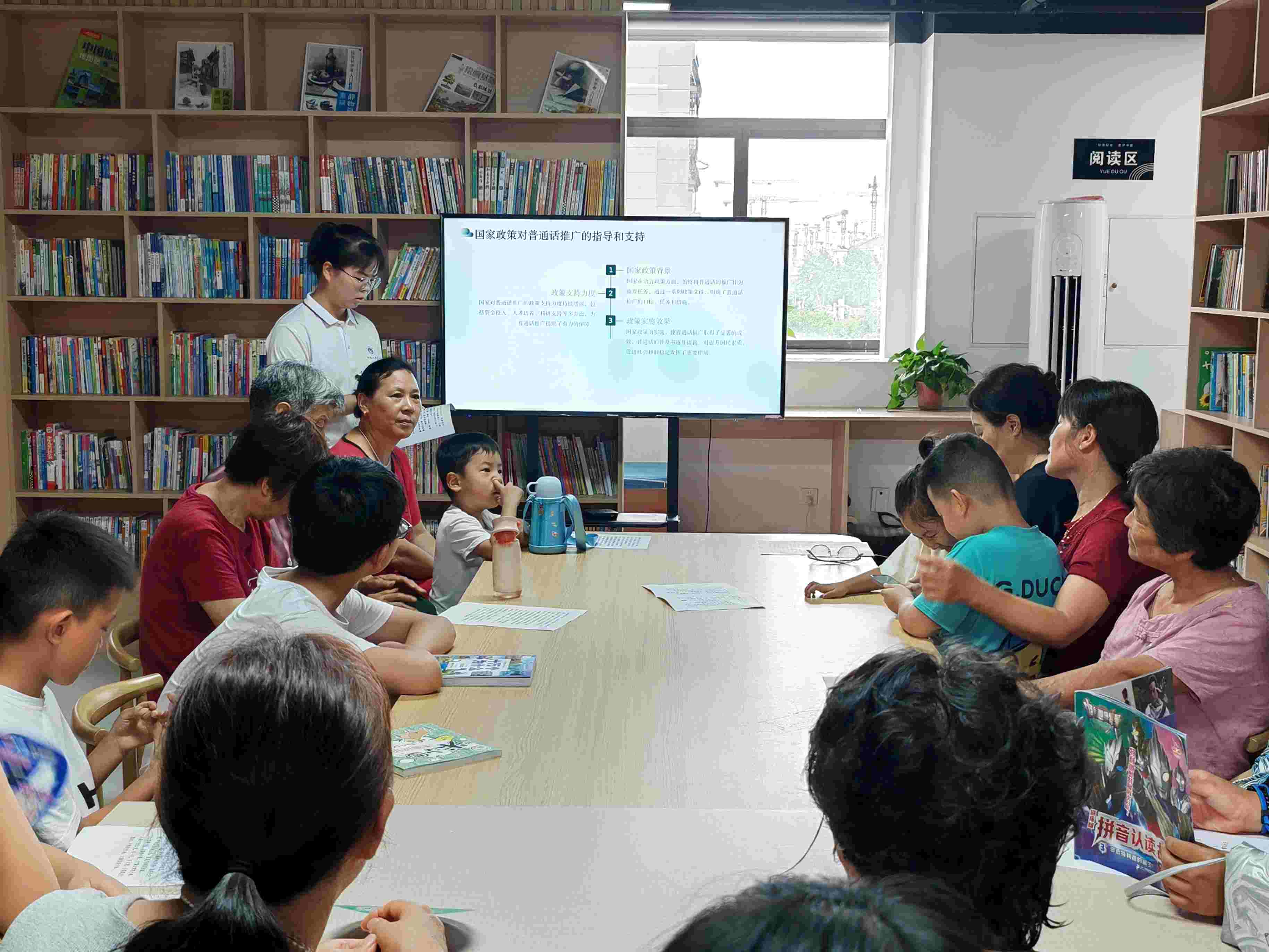 九州皆同音，推普助振興