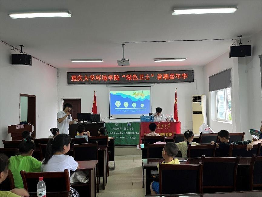 重慶大學環(huán)境學院“綠色衛(wèi)士”實踐團：環(huán)保科普進社區(qū)，兒童成長來助力