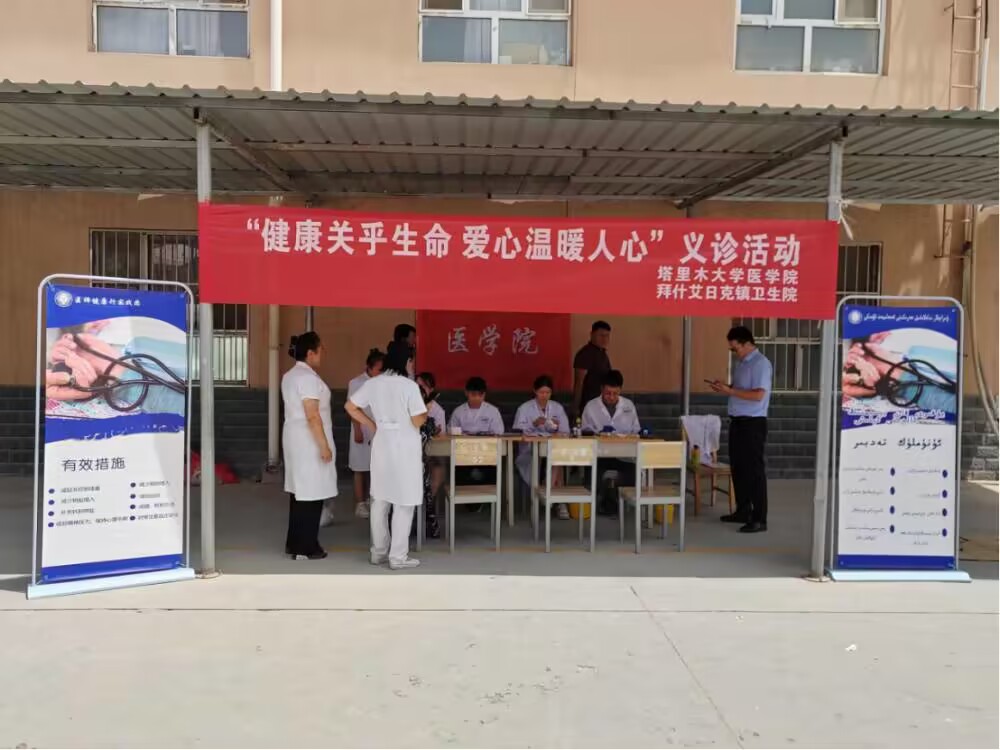 醫(yī)生學子同奉獻，為民服務暖人心