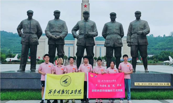 暑期社會實踐‖西安明德理工學院赴陜西眉縣“‘鄉’約眉塢·遇‘踐’青春”暑期社