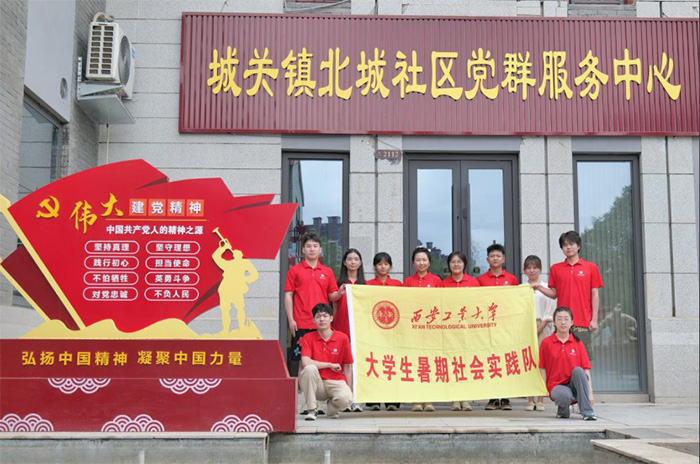 國學(xué)科普潤童心 青春實踐筑夢行——西安工業(yè)大學(xué)“追光逐夢”實踐隊再赴隴縣開展