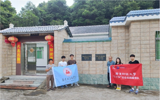 “百千萬工程”暑期實(shí)踐——廣東財(cái)經(jīng)大學(xué)馬克思主義學(xué)院團(tuán)隊(duì)深入鄉(xiāng)鎮(zhèn)，挖掘革命先烈