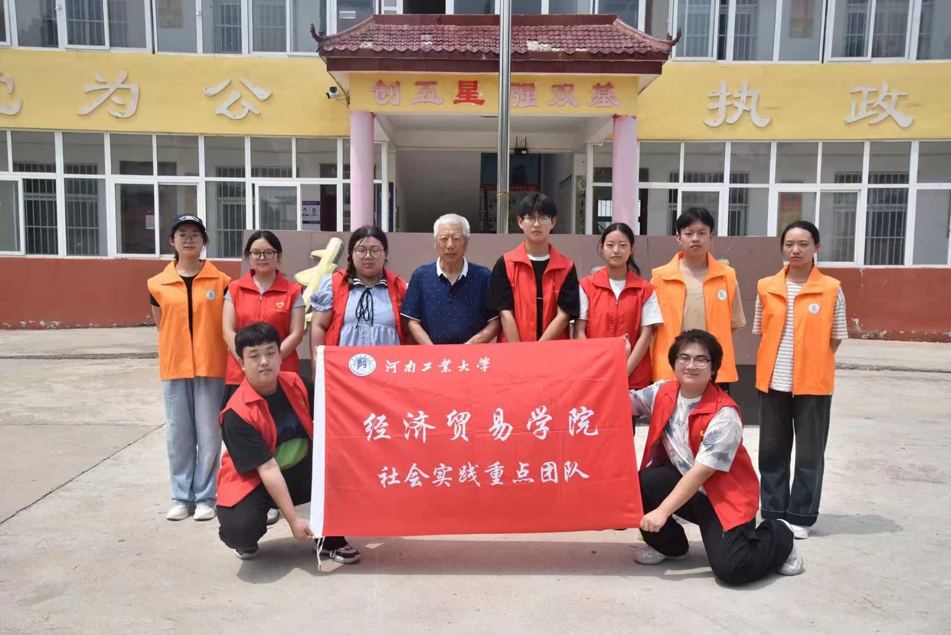 河南工業大學學子三下鄉：逸志拓荒新時代，鄉村振興譜新篇