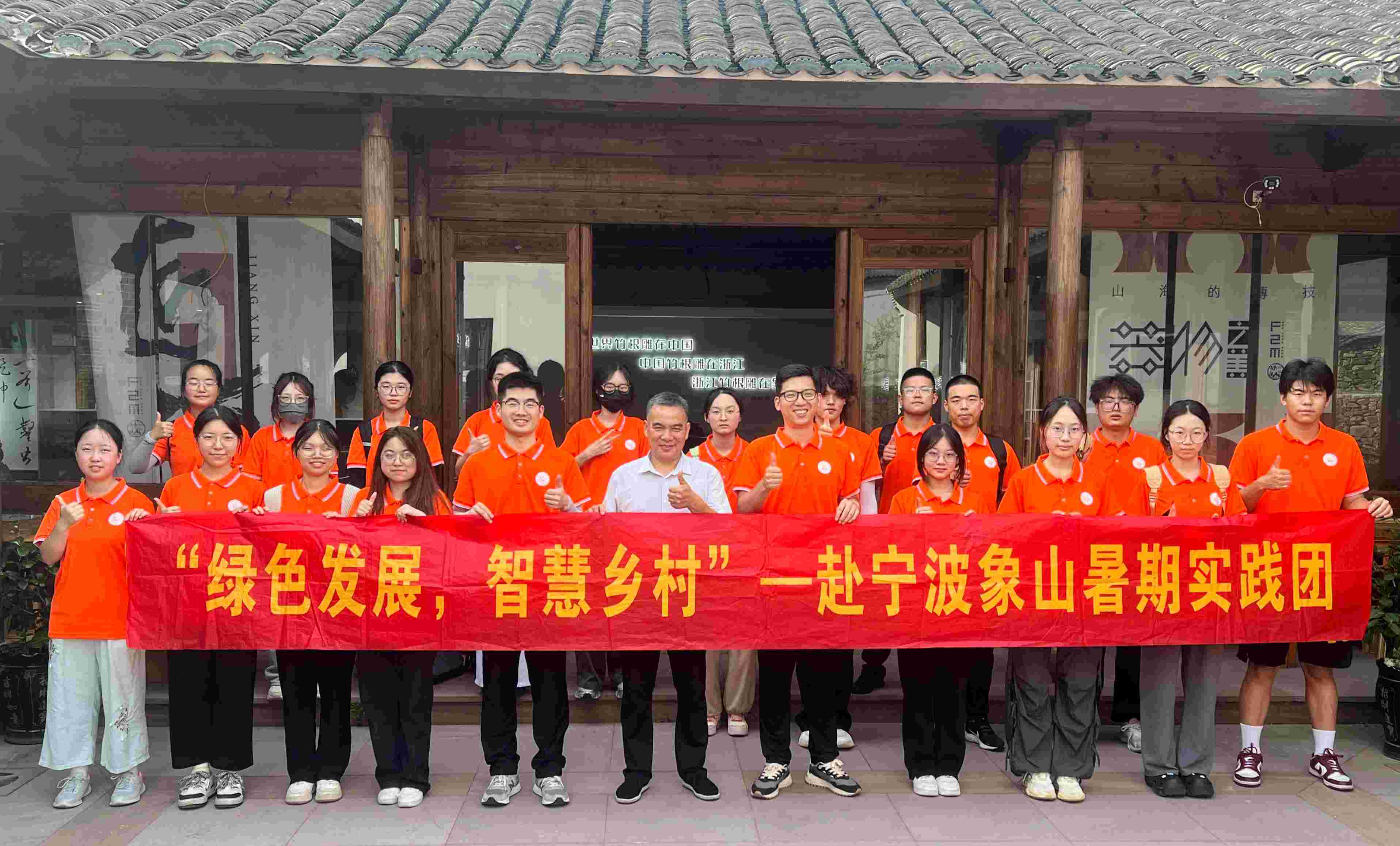 浙江金融職業(yè)學(xué)院金融創(chuàng)新協(xié)會：我在象山，遇見非遺