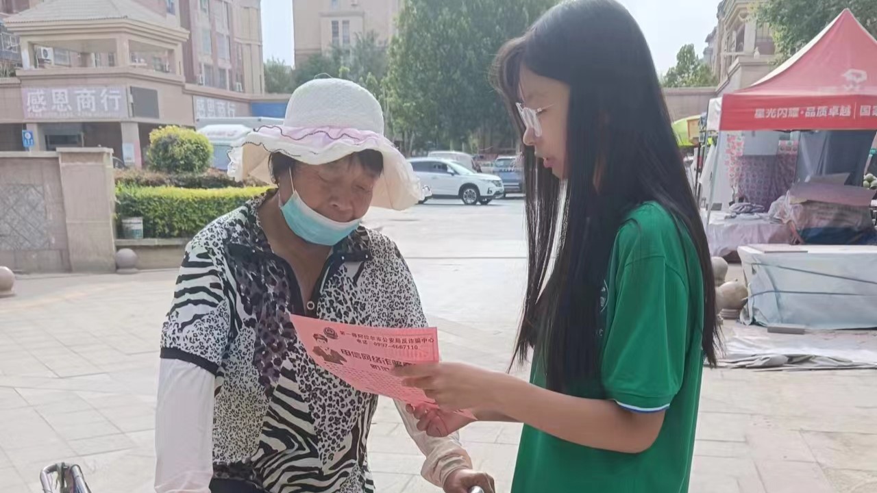 智斗詐騙，安全同行