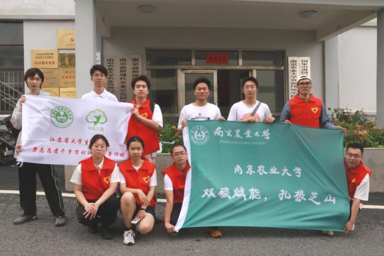南京農(nóng)業(yè)大學暑期社會實踐：“雙碳賦能，扎根芝山”小隊開展扎根芝山助三農(nóng)活動