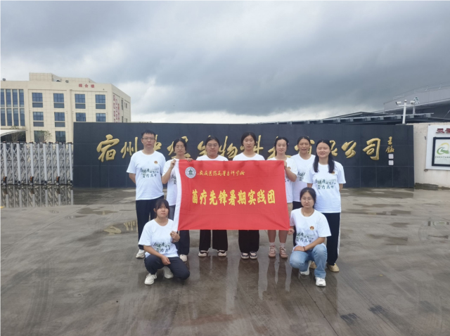 落葉歸根，情系桑梓——“菌療先鋒”暑期實(shí)踐團(tuán)開(kāi)展大學(xué)生“三下鄉(xiāng)”社會(huì)實(shí)踐活動(dòng)