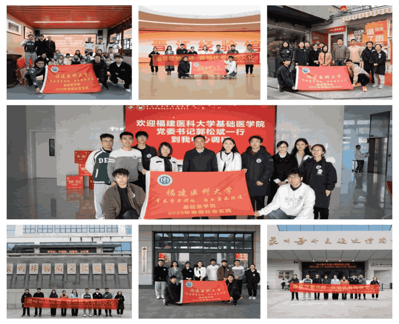 寒假社會實(shí)踐｜基礎(chǔ)醫(yī)學(xué)院“青春晉尋領(lǐng)袖，白衣泉承非遺”實(shí)踐隊：泉城似錦，晉是精彩