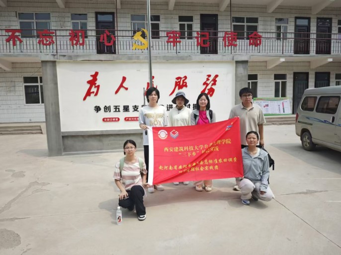 西建大學(xué)子三下鄉(xiāng)|沃土興農(nóng)繪宏圖，鄉(xiāng)村振興展新顏