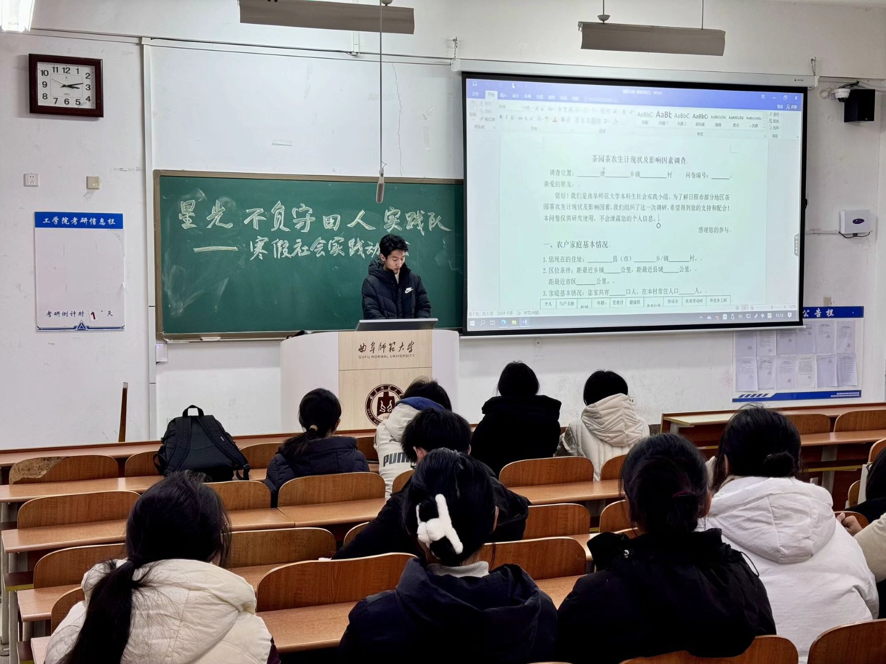 【曲園學子寒假社會實踐】——聚焦鄉村茶園，探索生計密碼與發展新路