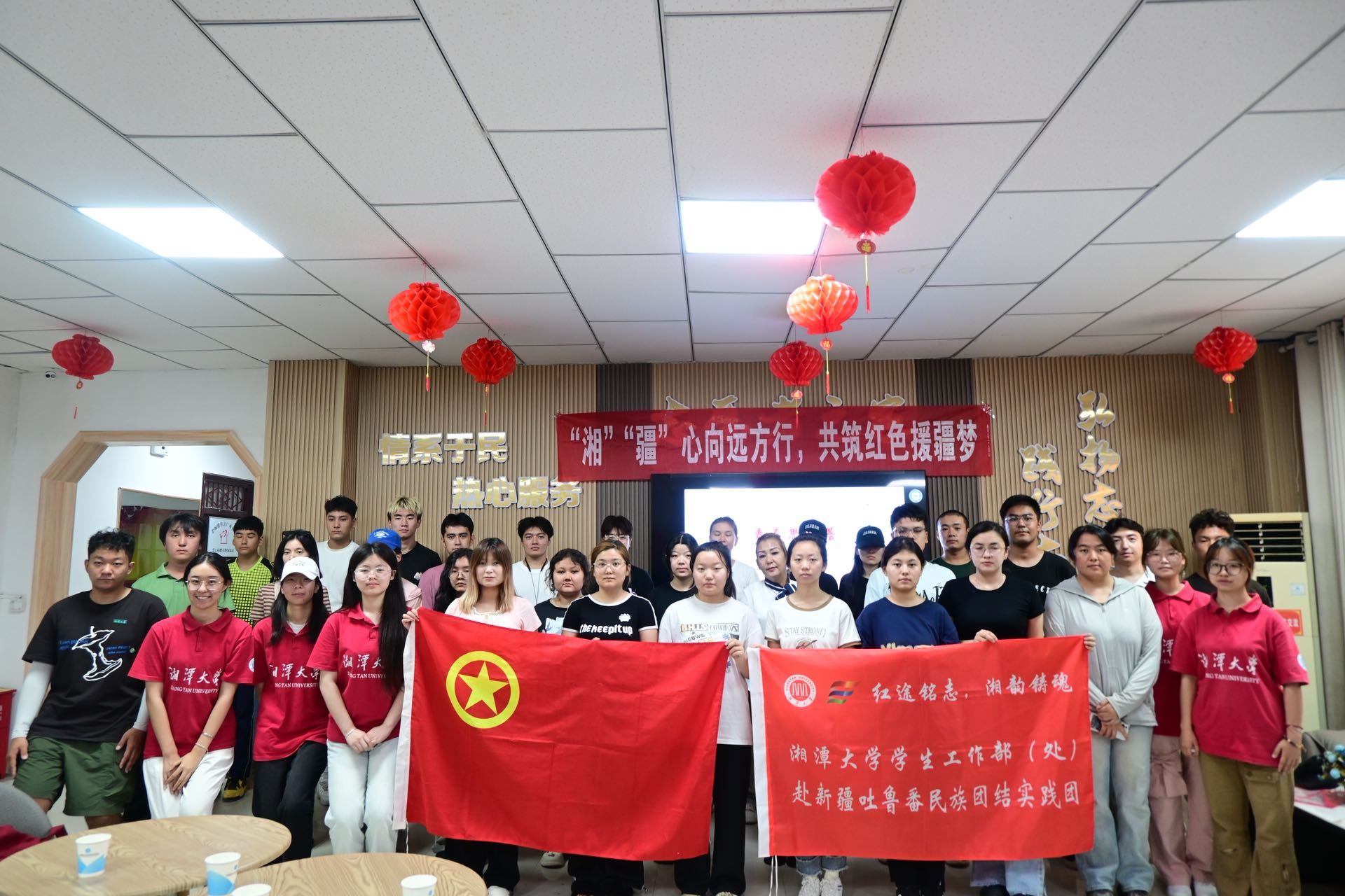 “湘”“疆”心向遠方行，共筑紅色援疆夢 ——“湘吐援疆”實踐團高校學生交流會