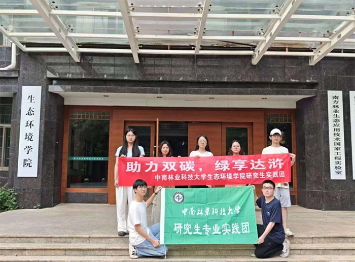 研究生“三下鄉”：青春賦能綠海，智慧點亮林間
