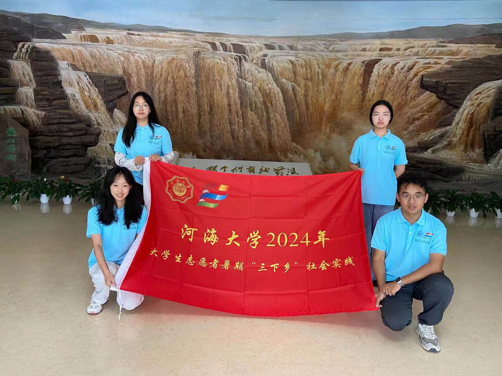 河海學子三下鄉：探尋黃河文化，見證科技治河新篇章