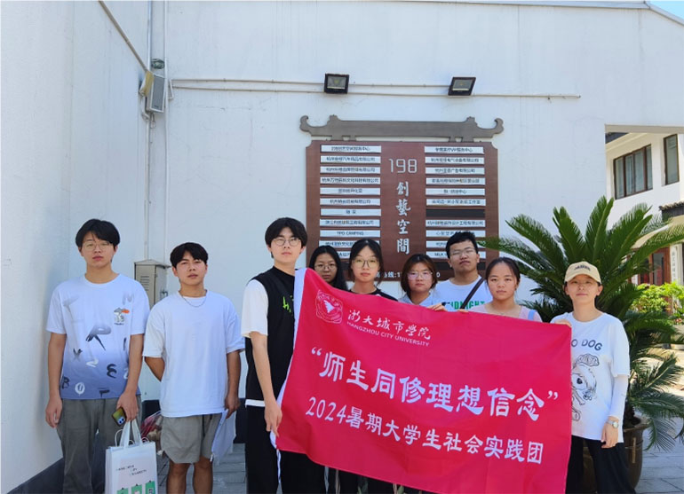 采千民萬聲，促職住平衡|浙大城市學院職住平衡調研團調研紀實