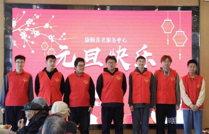 “關愛老人，傳遞溫暖，共慶元旦”志愿服務活動