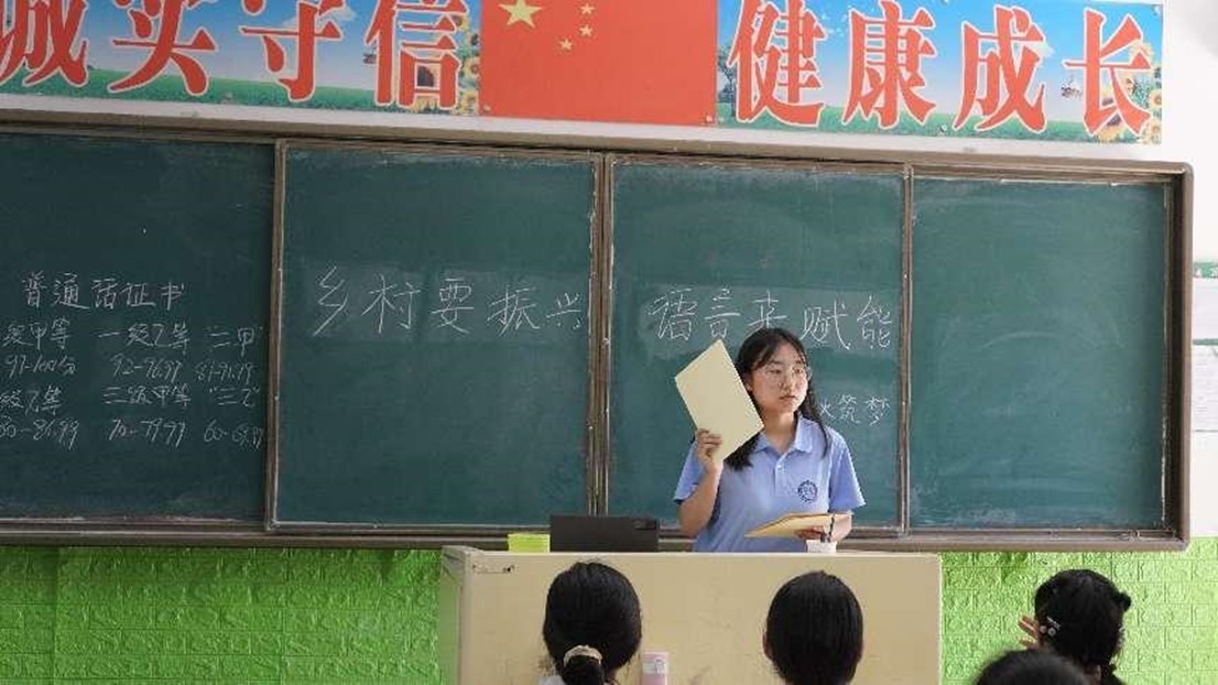 培華青年三下鄉(xiāng)|同講普通話，綻放文明花 實(shí)踐感悟收獲