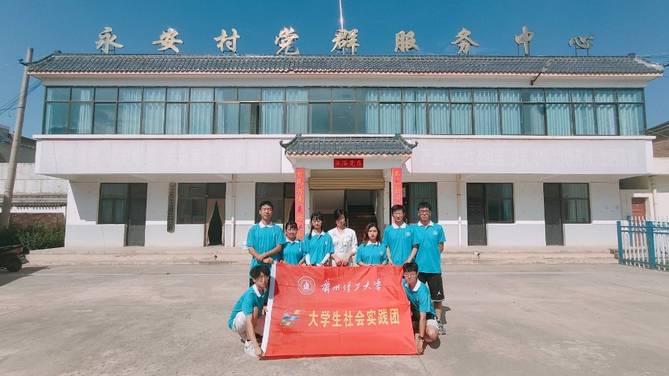 蘭理學子三下鄉社會實踐心得：探索脊獸文化的奇妙之旅