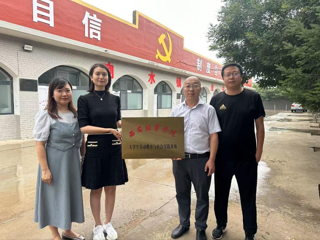 西安培華學院培小文青苗燎原隊：青苗燃炬赴響水，星火燎原啟新程