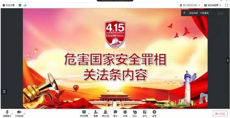 社會事業(yè)學(xué)院社會工作協(xié)會開展 “國家安全教育日”主題團(tuán)日活動