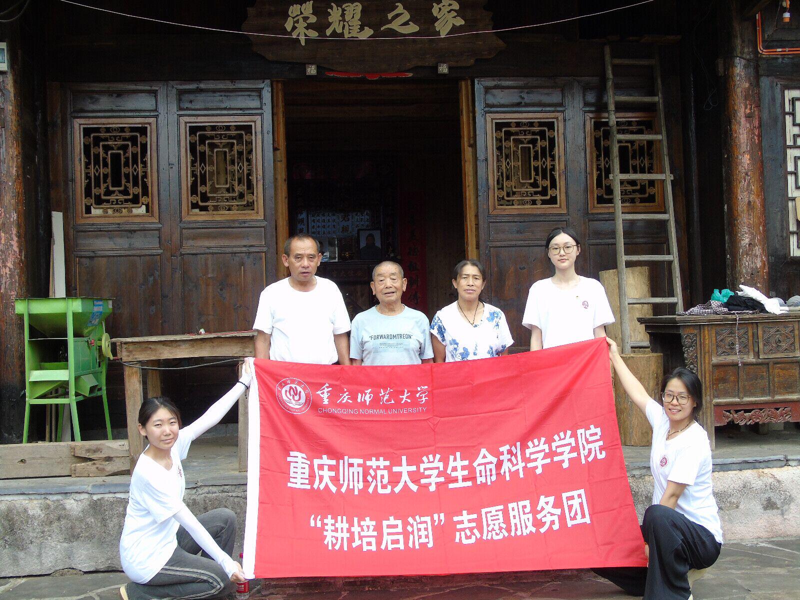 聚焦貢米產業，共話鄉村振興——“耕培啟潤”志愿服務團赴酉陽何家巖村調研