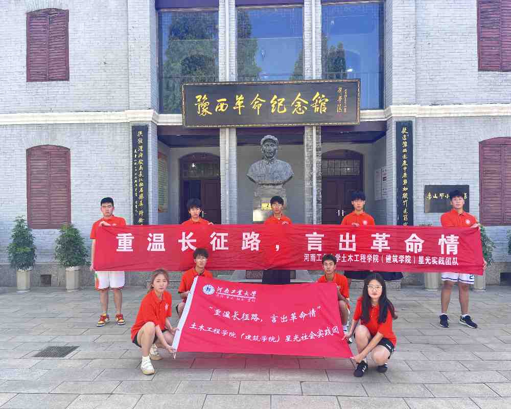 賡續紅色血脈，凝聚奮進力量