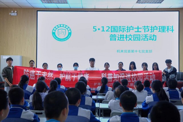 承醫(yī)學(xué)子為當(dāng)?shù)貙W(xué)校進(jìn)行知識科普