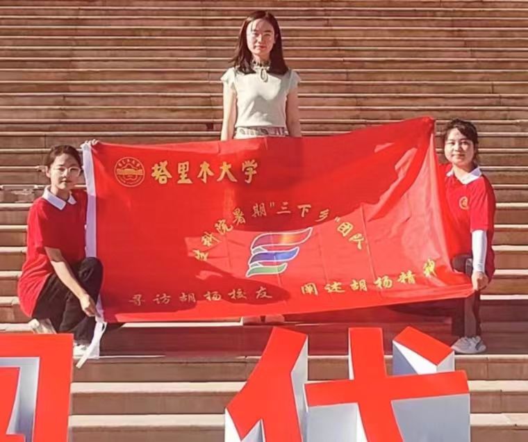 “尋訪胡楊校友，闡述胡楊精神”三下鄉活動心得(四)