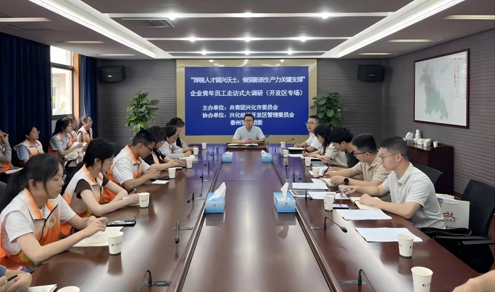 泰州學院經濟與管理學院實踐團隊傾聽“青”聲，凝聚“青”力關于“昭陽古城”企業青年員工需求走訪式大調研 （開發區專場）