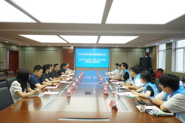 煙大學子三下鄉實踐心得：調解之花，綻放司法溫情——登法院多元化糾紛解決機制暑期調研實踐感悟