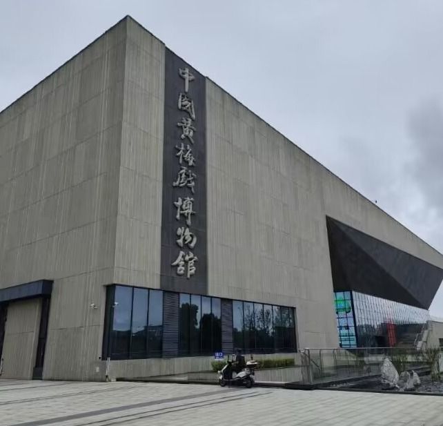 聚焦城鎮發展，守望振興藍圖——新時代中國傳統文化黃梅戲的傳承與弘揚情況調研