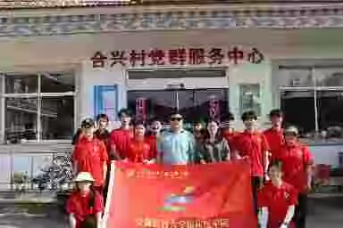 不懼七月驕陽 少年追光而行——臨床醫(yī)學系“醫(yī)路同行”三下鄉(xiāng)實踐團隊廣德市三下鄉(xiāng)第一站“兩山”“兩花”合興村