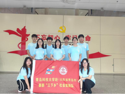 青島科技大學“巡禮藍海情，筑夢文明行”文明旅游實踐團赴青島市博物館—引領(lǐng)文明旅游新風尚，共筑文明旅游新篇章
