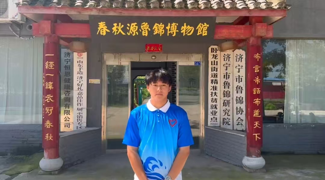 “青助繁花”云織夢，魯錦之旅悟匠心，文化情深共傳承
