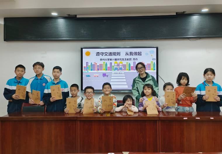 團(tuán)錦屏縣委開(kāi)展“遵守交通規(guī)則，從我做起”希望小課堂