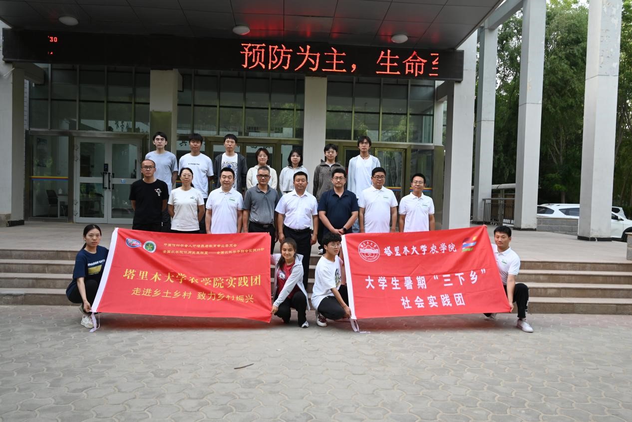 走進(jìn)鄉(xiāng)土鄉(xiāng)村，致力鄉(xiāng)村振興—塔里木大學(xué)農(nóng)學(xué)院與中國農(nóng)業(yè)大學(xué)開展全國農(nóng)科學(xué)子聯(lián)合實踐行動