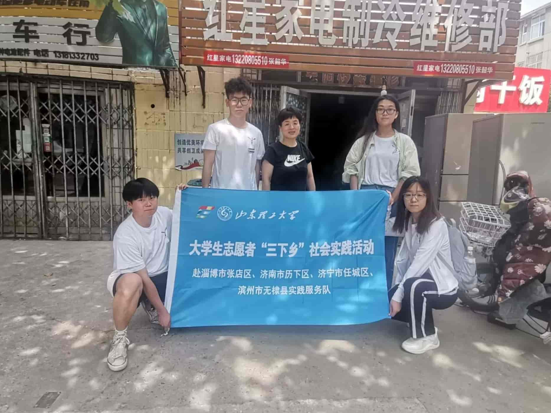 暑期三下鄉(xiāng)：山理工學(xué)子前往山東省濟寧市開展實踐調(diào)研活動
