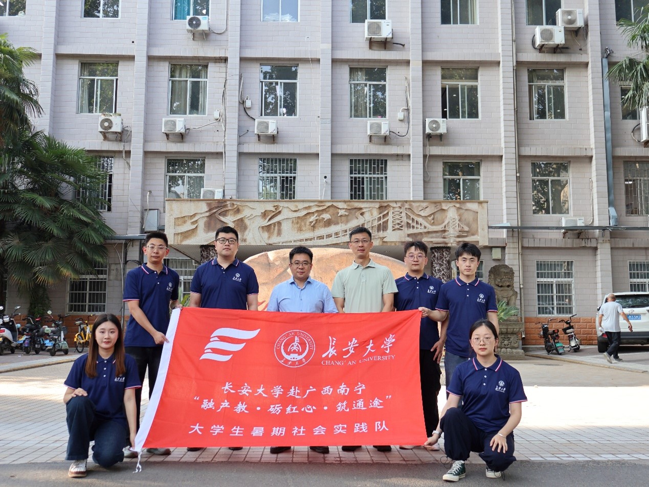 訪企問橋探運河，尋根礪心在八桂——長安大學師生赴廣西開展暑期社會實踐探索交通強