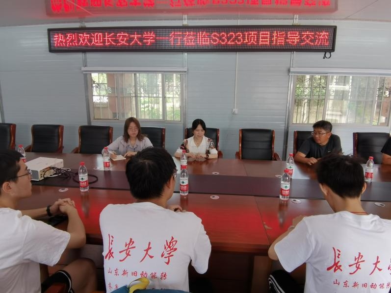 長安大學赴山東三市“山東新舊動能轉·齊魯交通強國行”暑期社會實踐圓滿結束