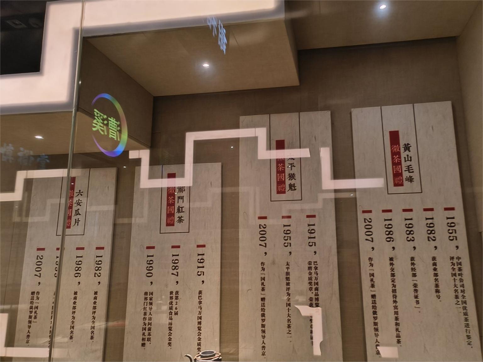 聚焦城鎮發展，守望振興藍圖——黃山市茶業及旅游業發展成就調研
