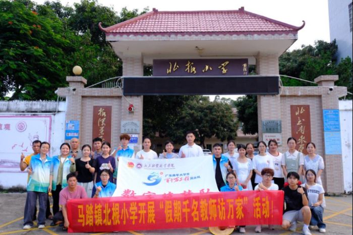 青春168小時：廣東財貿職業學院數字筑夢隊與80個孩子的鄉村科技之約
