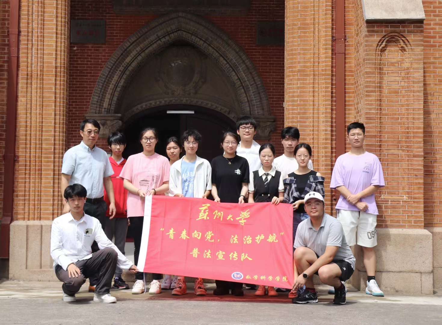 蘇州大學數(shù)學科學學院普法宣傳隊正在行動