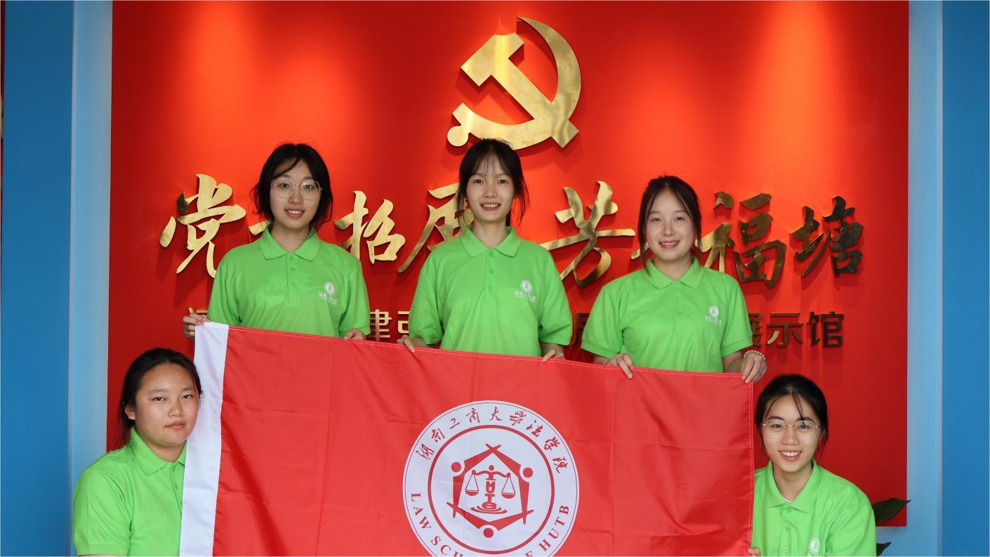 湖南工商大學法學院“走‘靖’鄉(xiāng)土”鄉(xiāng)村振興促進團實踐總結(jié)
