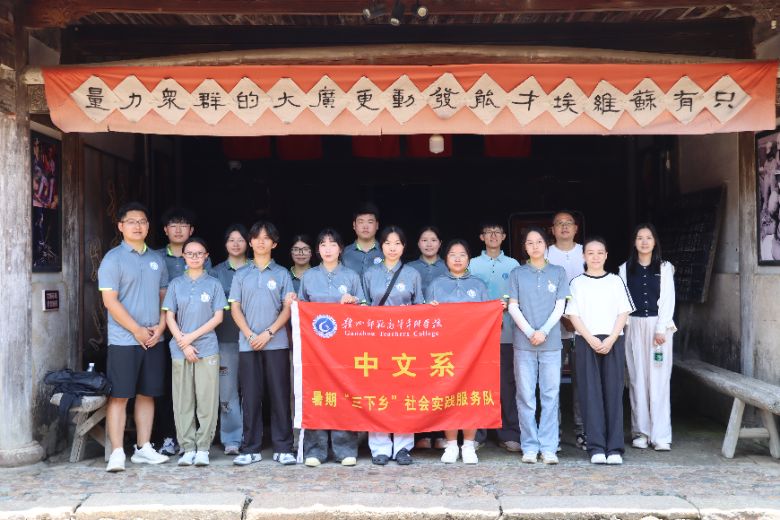 星火筑夢龍南行：文化傳承與溫情實踐 共繪鄉村新篇